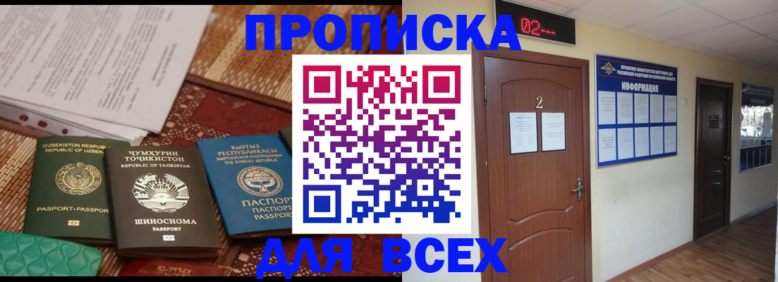 временная регистрация надежно в Цивильске