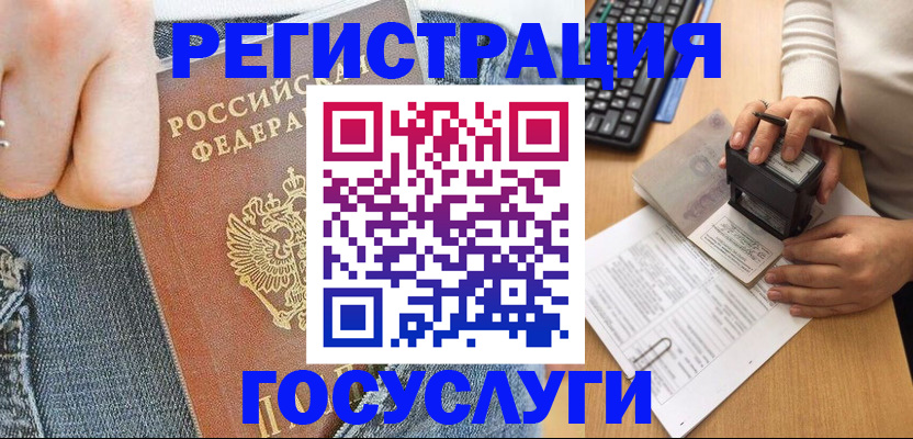 временная регистрация для школы в Цивильске