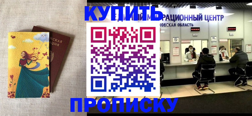 пропишу в квартире в Цивильске