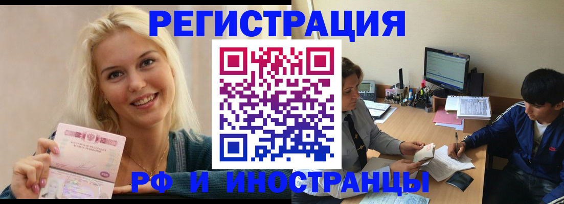 временная регистрация купить в Цивильске