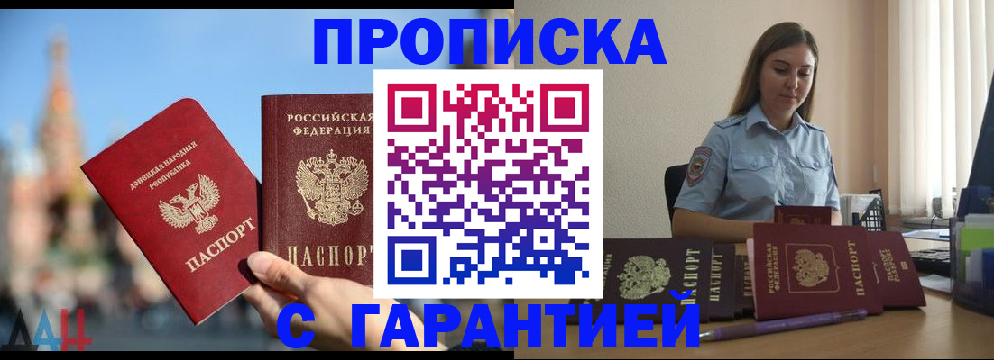 прописка иностранных граждан в Цивильске