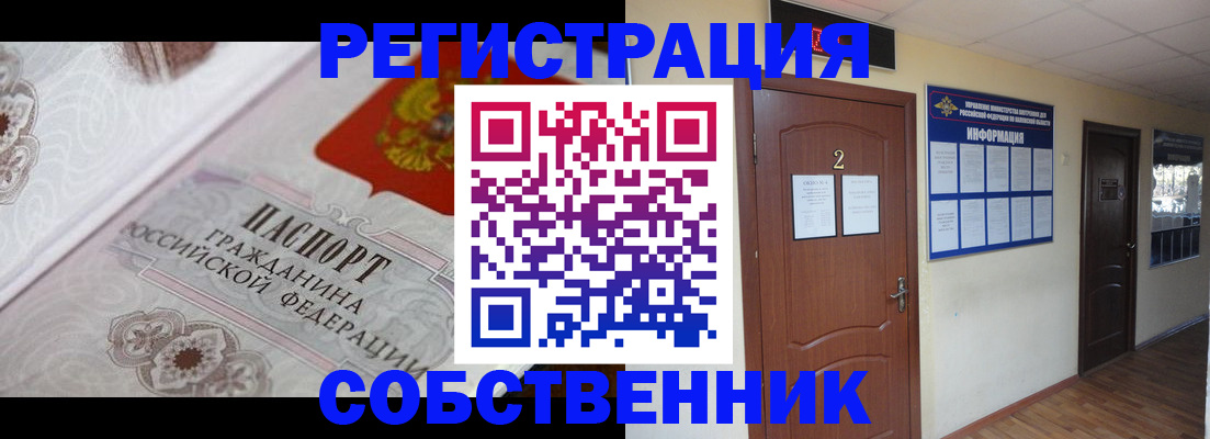 прописка 2025 в Цивильске