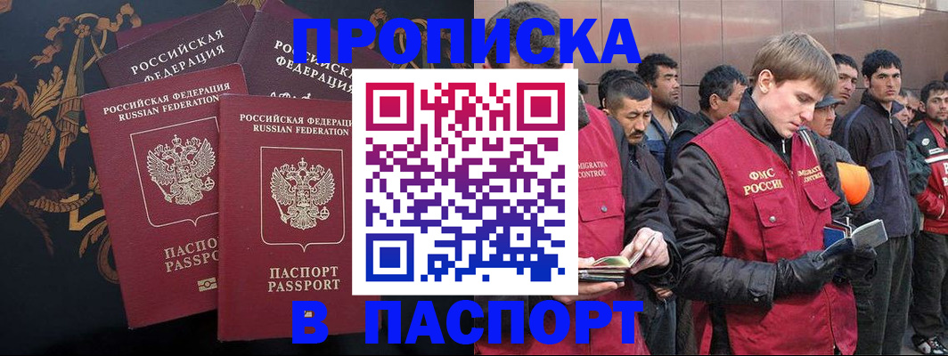 временная регистрация законно в Цивильске