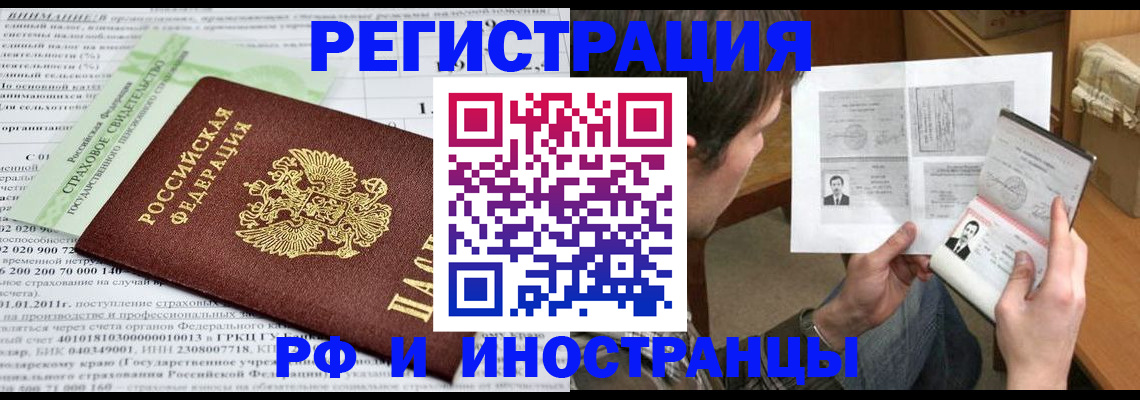 временная регистрация купить в Цивильске