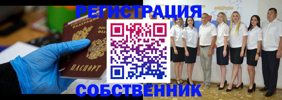 временная регистрация для школы в Цивильске
