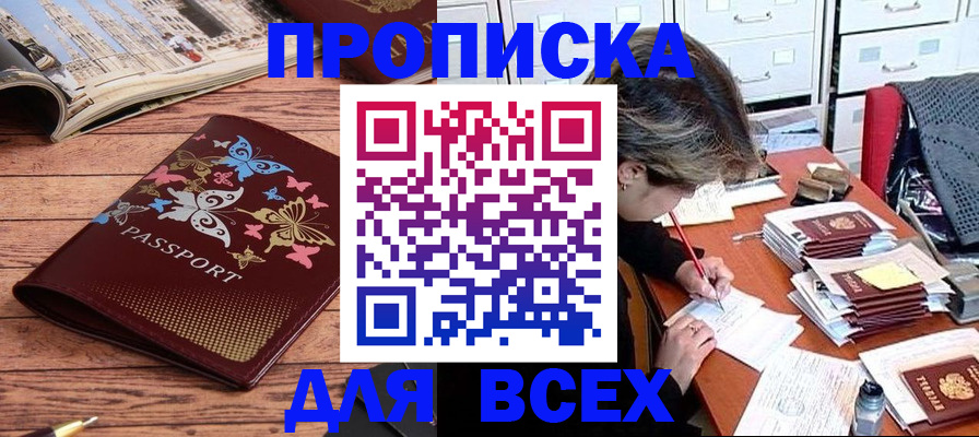 регистрация в Цивильске