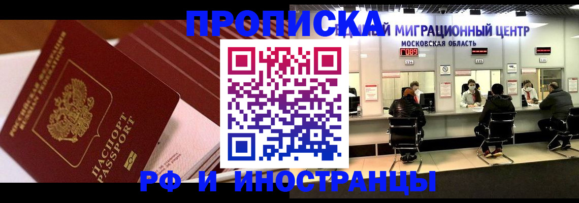 прописка паспорт в Цивильске